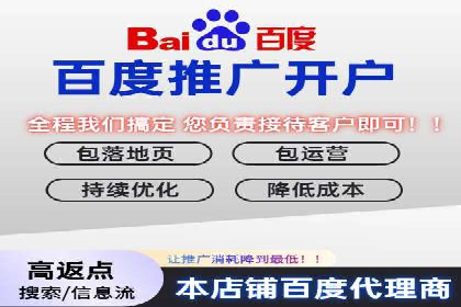 百度竞价广告开户全流程指南及效果显著案例分析